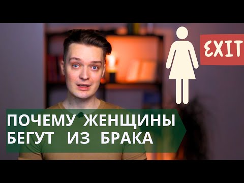 Видео: 70% разводов, разбираемся почему//Определяем степень удовлетворения браком