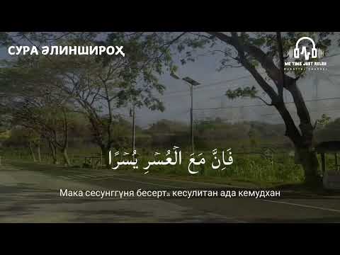 Видео: АдДуһа Ал Инсирах, Кунчи Ажаиб Пембука Пинту Резеки Берках Мелимпах, ТЕРБУКТИ