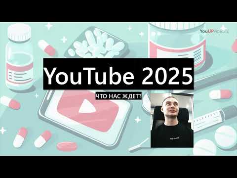 Видео: "Видеомаркетинг для личного бренда врача. Стратегия продвижения" доклад Михаила Емельянова 5.12.2024