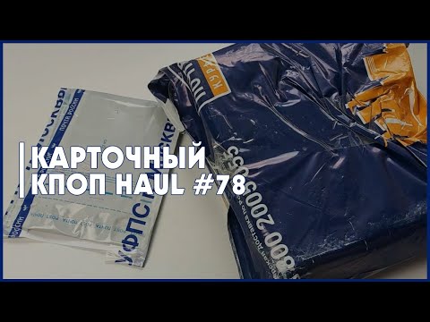 Видео: распаковка карт и альбомов 🍒 распаковка boynextdoor, ive, le sserafim, tws 🍒 collective haul