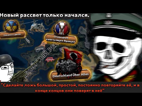 Видео: MD - Германия - Континентальный Блицкриг|#4