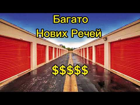 Видео: Контейнер на аукціоні за 550$ Знайшов багато нових речей