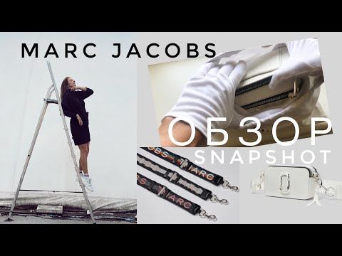 Видео: Обзор сумки SNAPSHOT Marc Jacobs