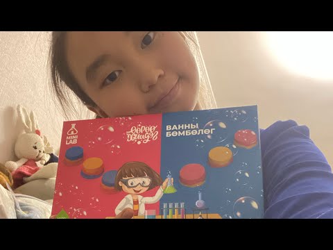 Видео: Өөрөө хийдэг ванны бөмбөлөг?🤪