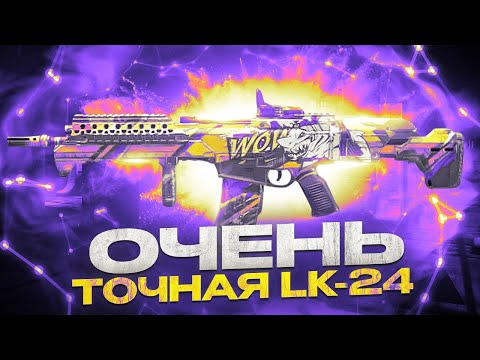 Видео: САМЫЙ ТОЧНЫЙ ЗАЖИМ В CALL OF DUTY MOBILE / кал оф дьюти мобайл лк 24