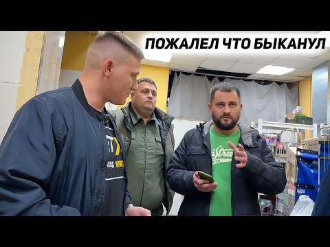 Видео: ЕХИДНЫЙ ОХРАННИК БЫКАНУЛ И НЕ ВЫВЕЗ РАЗГОВОР / ГРАМОТНО ПОСТАВИЛ НА МЕСТО БОРЗОГО БЕЗОПАСНИКА