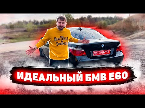 Видео: БМВ 5 е60 3.0 дизель. Обзор на BMW 5 E60 3.0D! РАЗГОН БМВ 530 Е60 3.0 дизель!