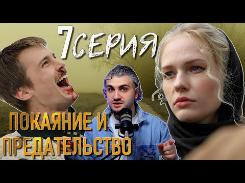 Видео: Слово Пацана 7 серия РАЗБОР и отличие от слива