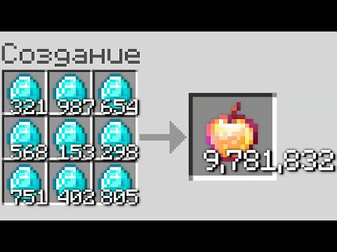 Видео: Майнкрафт, но КРАФТЫ Случайны и УМНОЖАЮТСЯ Каждую Минуту! *Жесть*