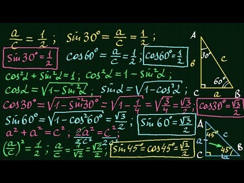 Видео: Синусы и косинусы "легких" углов. Тригонометрия #2