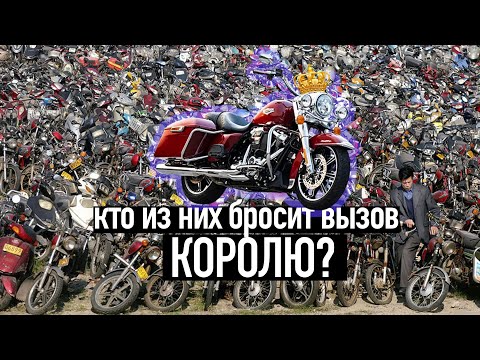 Видео: 5 мотоциклов, способных потягаться по крутости с Harley-Davidson Road King