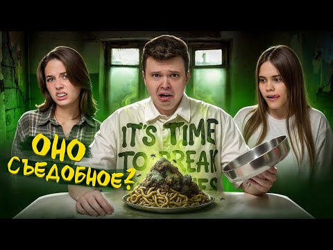 Видео: Еда для твоего знака зодиака! Мы проверили, работает ли это( ft. Anniemia, Lyapotanya)