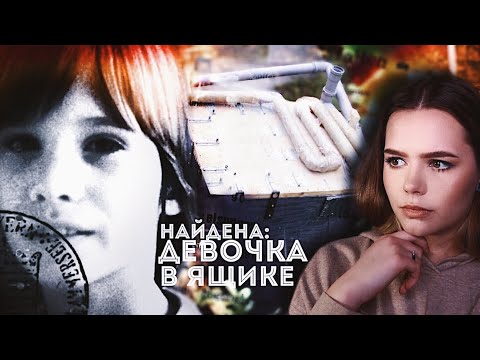 Видео: УРСУЛА ГЕРМАНН: Найдена коробка с вентиляцией под землей // Что произошло?