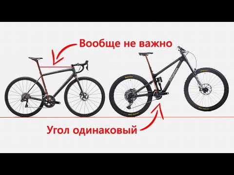Видео: Геометрия велосипеда про посадку