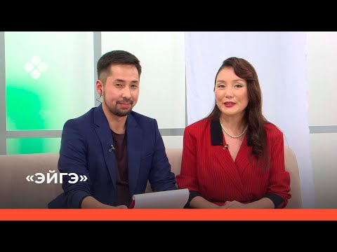 Видео: «Эйгэ»: Аныгы кэм ийэтэ (25.11.21)