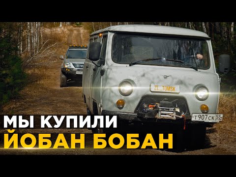 Видео: 400 т.р. за Буханку. Купили и поехали в заброшенную деревню в тайге.