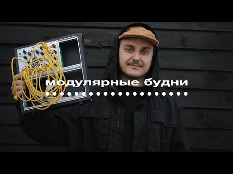 Видео: LFO много не бывает