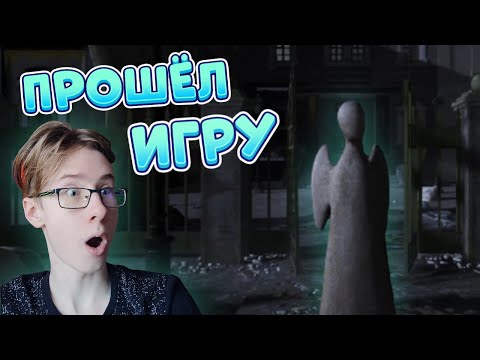 Видео: СБЕЖАЛ ИЗ ШКОЛЫ и ПРОШЁЛ ИГРУ — The Ghost - Co-op Survival Horror Game • Зе Гост