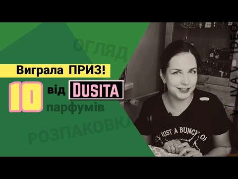 Видео: Dusita: розпаковка та огляд ✨️