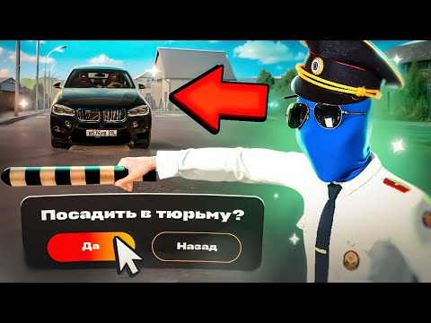 Видео: Я ВСТУПИЛ В ГИБДД НА 48 ЧАСОВ | ЗАРАБОТАЛ 500.000.000 РУБЛЕЙ
