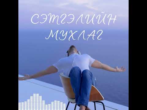 Видео: Тайтгарал