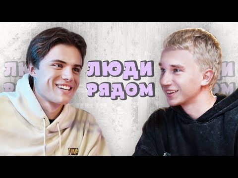 Видео: Даня Вегас о девушках и музыке | Люди рядом