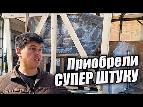 Видео: Приобрели очень полезную штуку/ Отвез лошадям в поля соль/ Чан купель