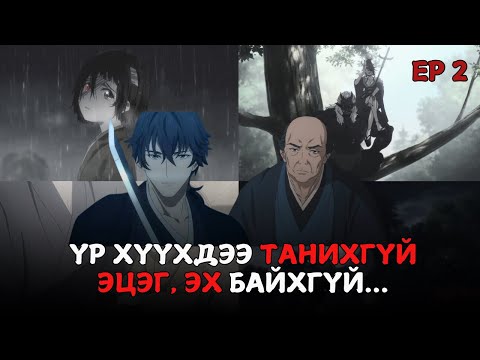 Видео: ЧӨТГӨРИЙН АНГУУЧИЙН СЭЛЭМ...EP2