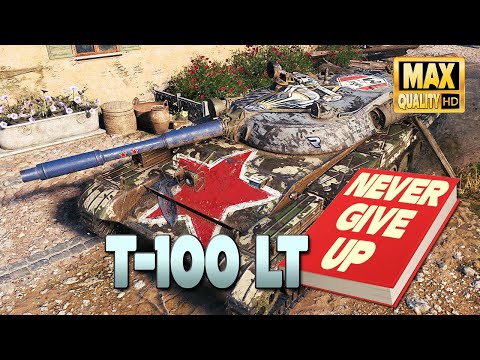 Видео: Т-100 LT: Никогда не сдавайся - World of Tanks