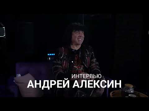 Видео: Андрей Алексин  - Большое Интервью