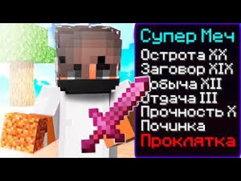 Видео: 😨МАЙНКРАФТ, НО За каждый килл🦾 повышается острота! Грифер шоу🎁!