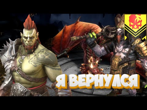 Видео: Теперь меня не победить ► Raid Shadow Legends #60