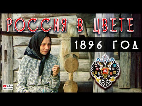 Видео: Тверская губерния / трансформация 2 часть / Сравнение  мест в 19 веке и 21 веке