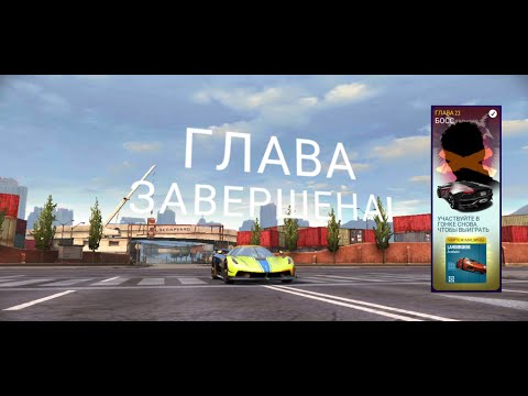 Видео: Need for speed No Limits - Chapter 23 Boss, Глава 23 Босс