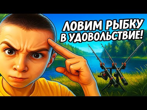 Видео: 🔥ВОСКРЕСНЫЙ СТРИМЧИК РР4🔥│Ловим рыбку для души!🐟│Рулетка каждые 15 минут! -Русская рыбалка 4
