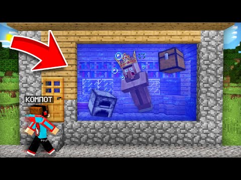 Видео: Я СПАС МЭРА ИЗ ЗАТОПЛЕННОГО ДОМА В МАЙНКРАФТ | Компот Minecraft
