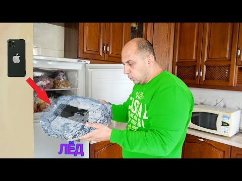 Видео: FROZEN PHONE. Лена ЗАМОРОЗИЛА ТЕЛЕФОН Толика..