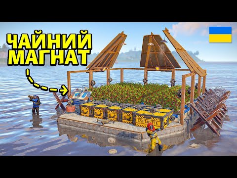 Видео: ФЕРМА ЧАЮ! ЗБУДУВАВ ЧАЙНУ ПЛАНТАЦІЮ ЗАРАДИ ПОМСТИ в грі Раст/Rust