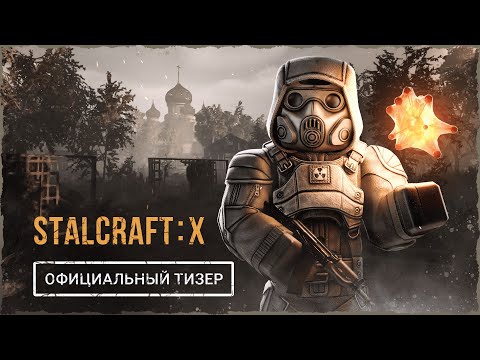 Видео: STALCRAFT: X (2024) — Официальный Тизер