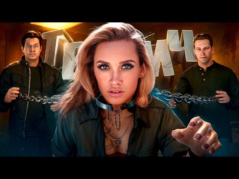 Видео: ЧСВ СТРИМЕРША из АДА - GTA 5 RP