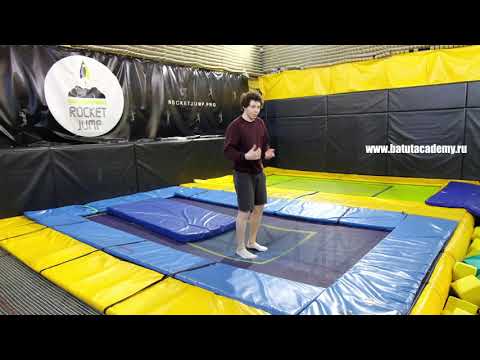 Видео: Уровень 3  Элемент 6  Кувырок назад