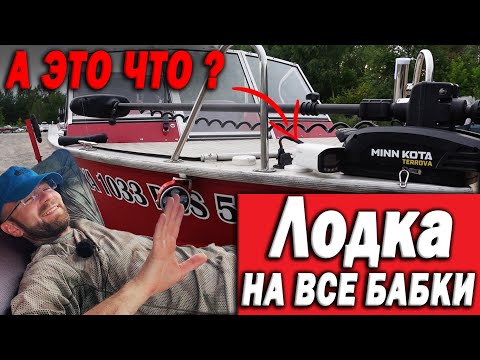 Видео: ШОК! Лодка на все БАБКИ Здесь есть то! О чем ты не знаешь. Антоха и его Реалкрафт 470
