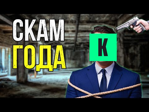 Видео: Деанон, угрозы, обман. Я СВЕЛ ВСЕ ФАКТЫ о скандале с Купикодом | Kupikod