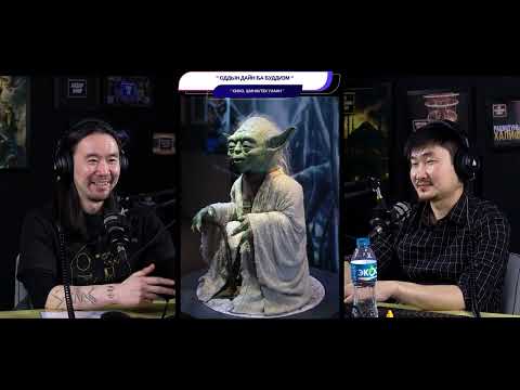 Видео: Оддын дайн ба Буддизм - КИНО, ШИНЖЛЭХ УХААН