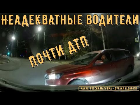 Видео: Неадекватные водители и хамы на дороге #797! Подборка на видеорегистратор!