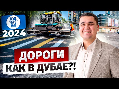 Видео: Укладка Асфальта… – Есть ГАРАНТИИ? / Как укладывается асфальт в Бишкеке?