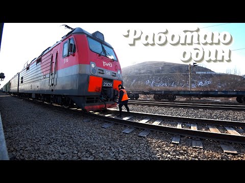 Видео: В Одно ЛИЦО / перегон Базаиха - Злобинооо / РЖД