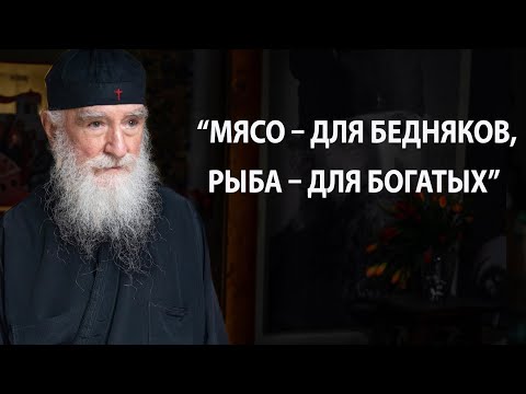 Видео: Не получается держать пост. Что делать? Старец Никон