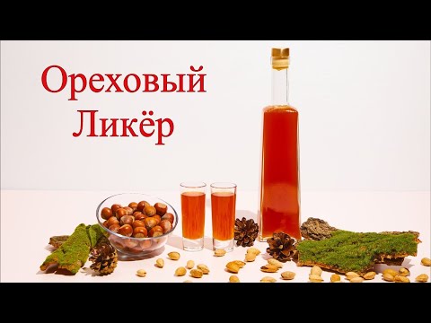 Видео: Смотри и Делай! Любимый напиток Французских Королей!