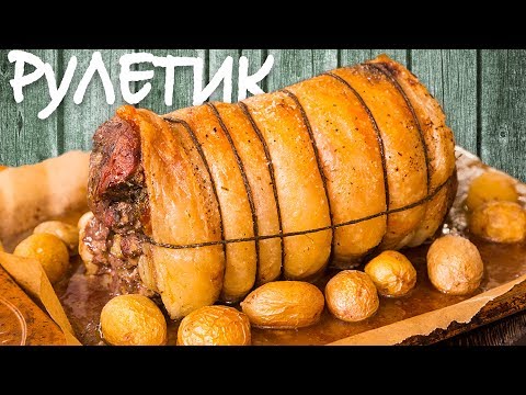 Видео: Лучшее блюдо на Новый год! Алтайская Целительница. Рулет из седла барашка. Корейские собаки.